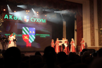 Аҟәа ахақәиҭтәра амш иазку аконцерт