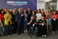 Сухум и Нижний Новгород впервые запустили инклюзивный форум «Ритм Абхазии»