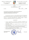 Распоряжение об утверждении плана проведения в городе Сухуме мероприятий, посвящённых празднованию 81-й годовщины Победы в Великой Отечественной войне 1941-1945 годов