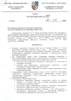 Об оказании содействия в подготовке и проведении массового мероприятия на территории города Сухум