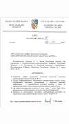 Распоряжением администрации города Сухум утверждён график проведения заседаний земельной комиссии на 2026 год